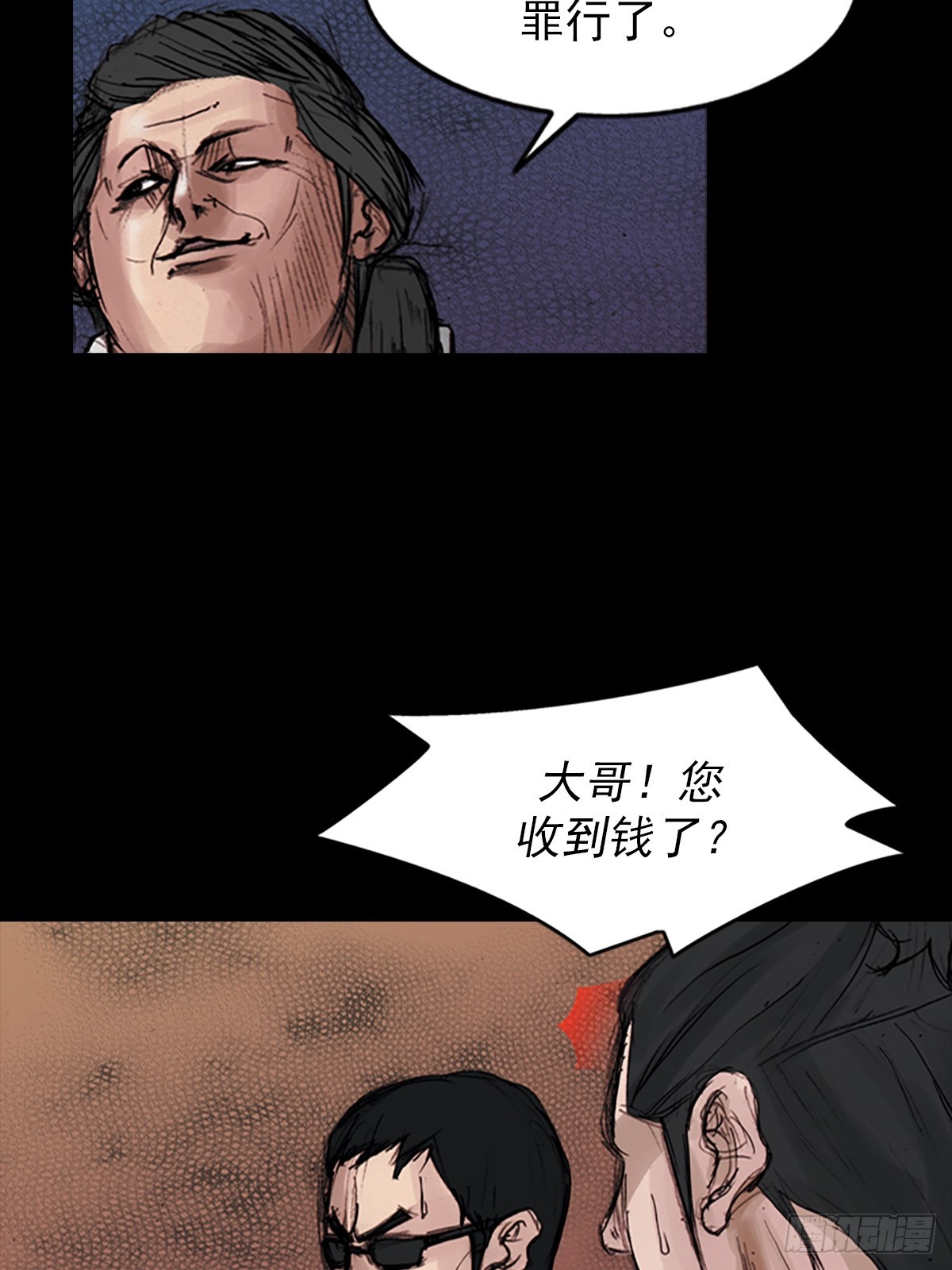 《胜券在握》第176话下 第18页