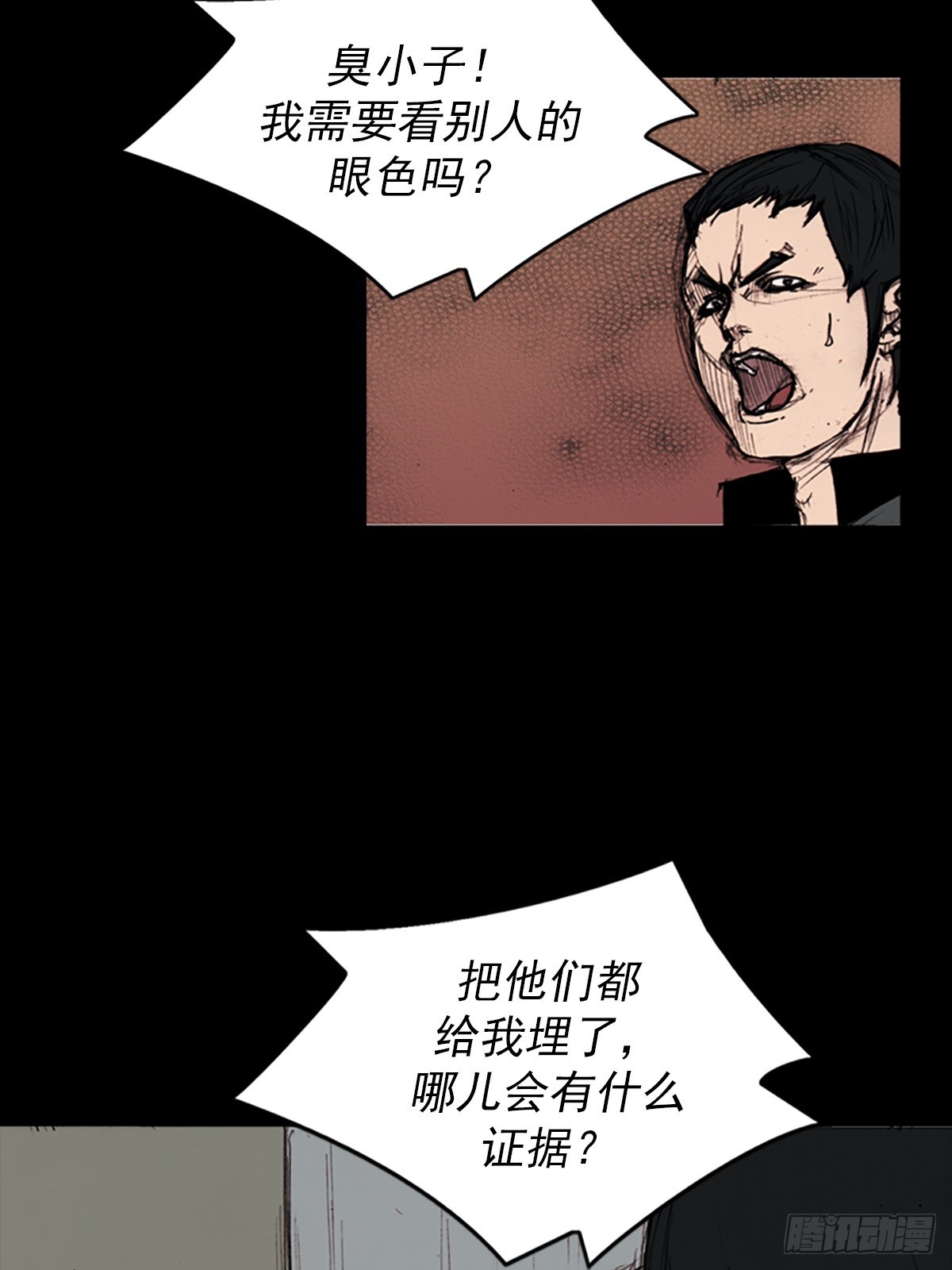 《胜券在握》第176话下 第21页