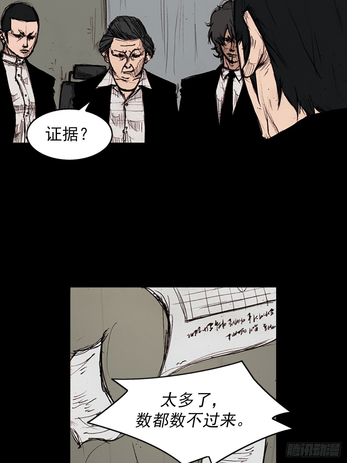 《胜券在握》第176话下 第22页