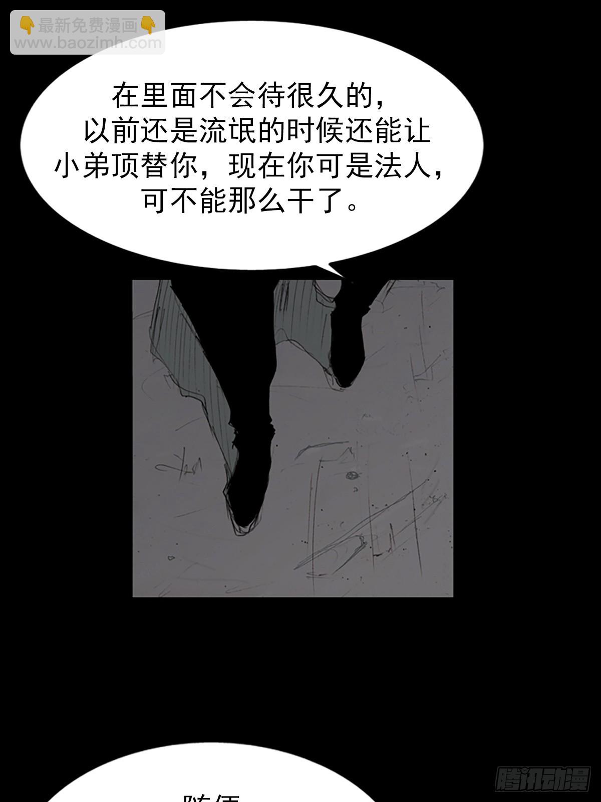 《胜券在握》第176话下 第26页