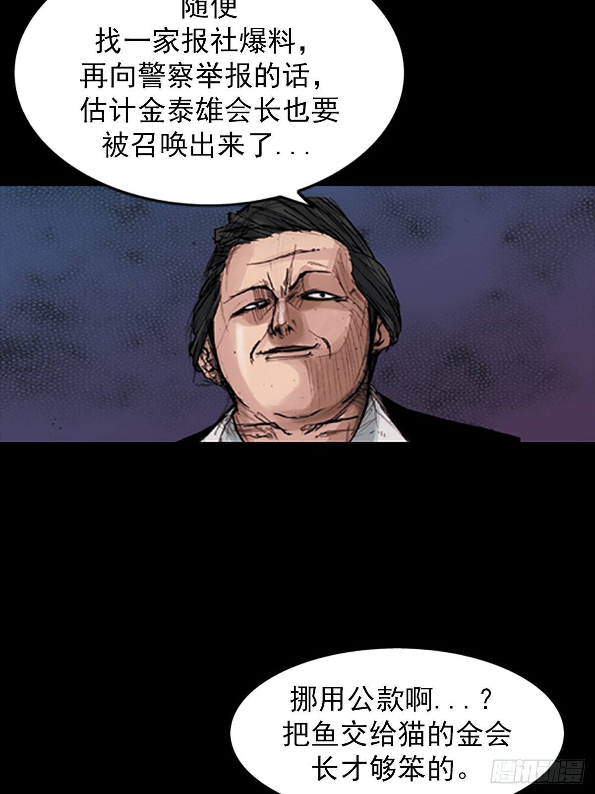 《胜券在握》第176话下 第27页