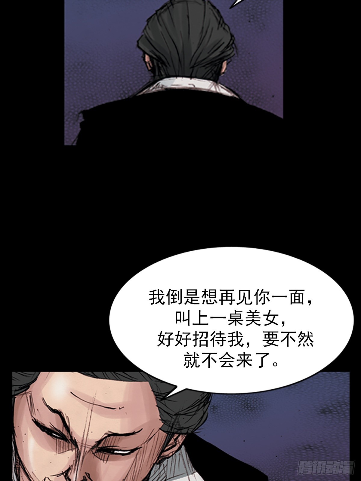 《胜券在握》第176话下 第29页