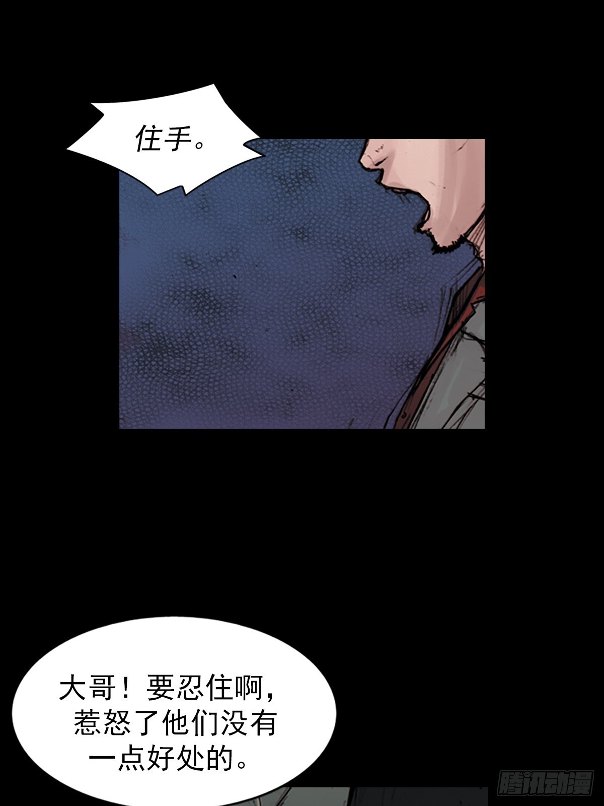 《胜券在握》第176话下 第31页