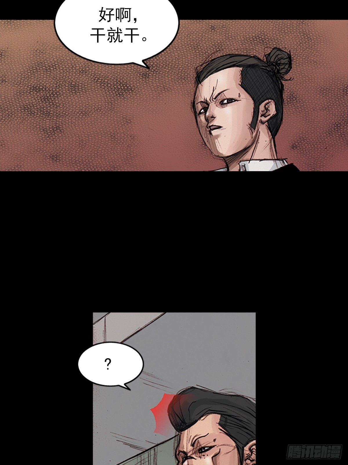 《胜券在握》第176话下 第5页