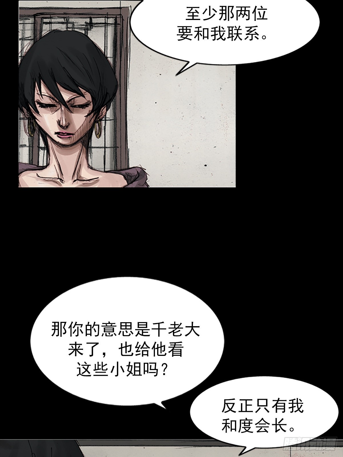 《胜券在握》第178话下 第14页