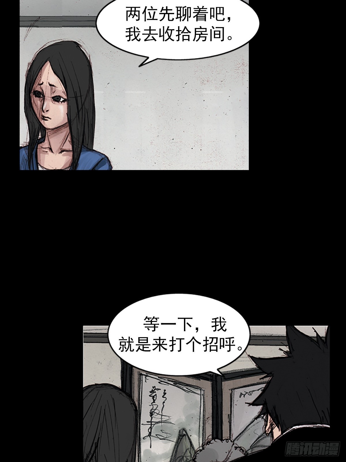 《胜券在握》第178话下 第21页