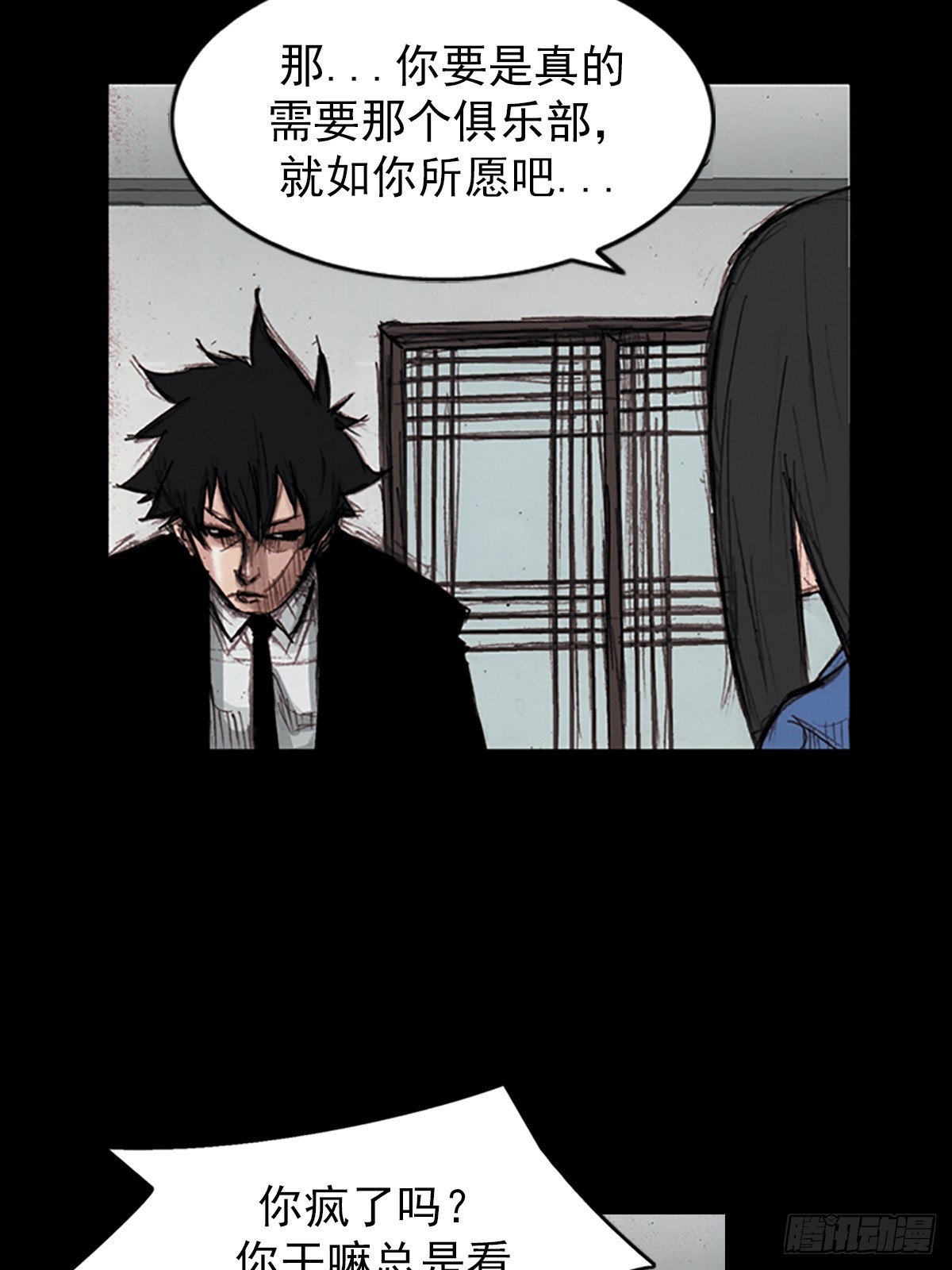 《胜券在握》第178话下 第24页