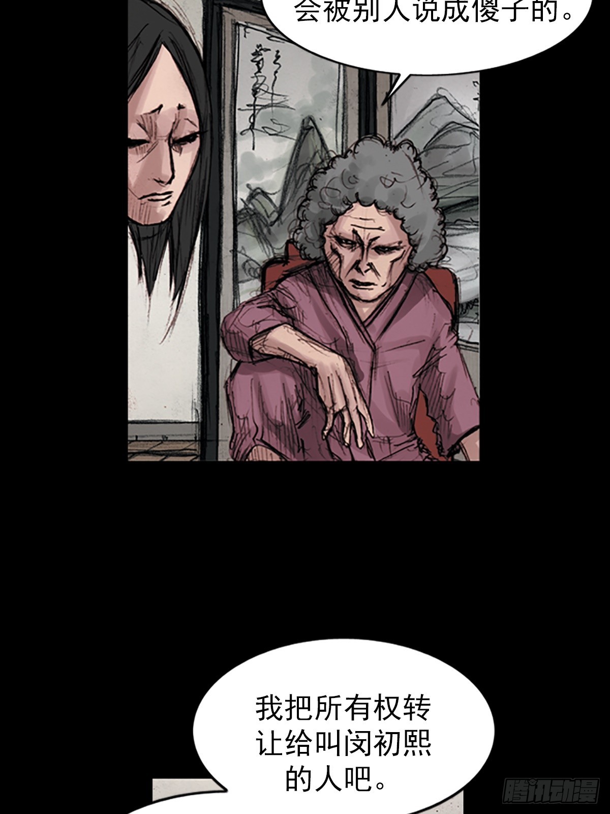 《胜券在握》第178话下 第26页