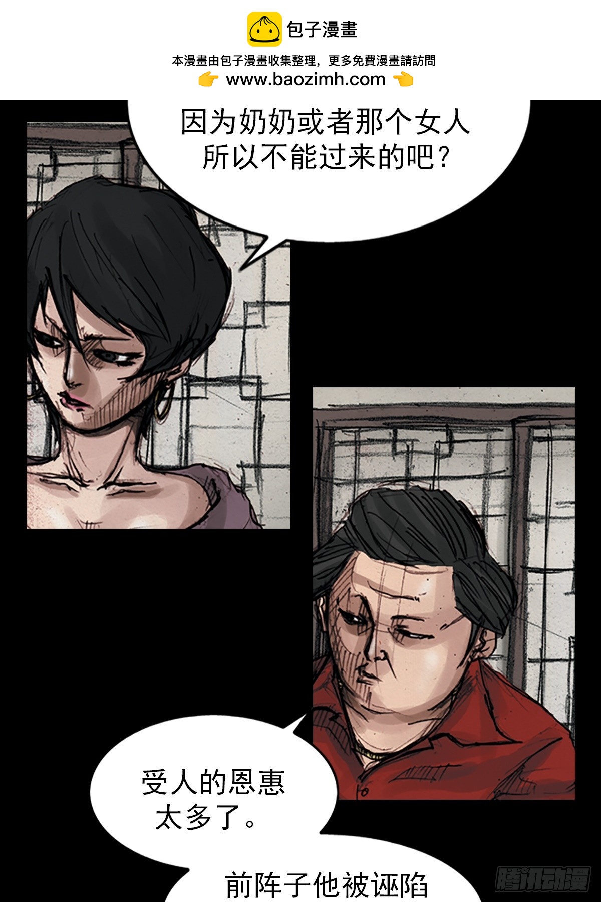 《胜券在握》第178话下 第2页