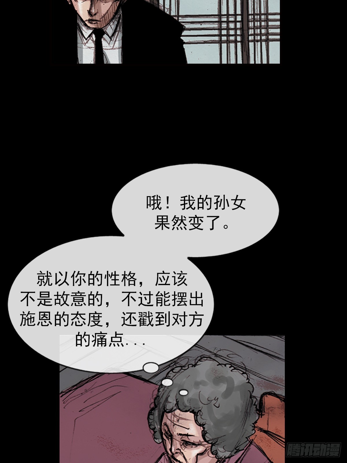 《胜券在握》第178话下 第30页
