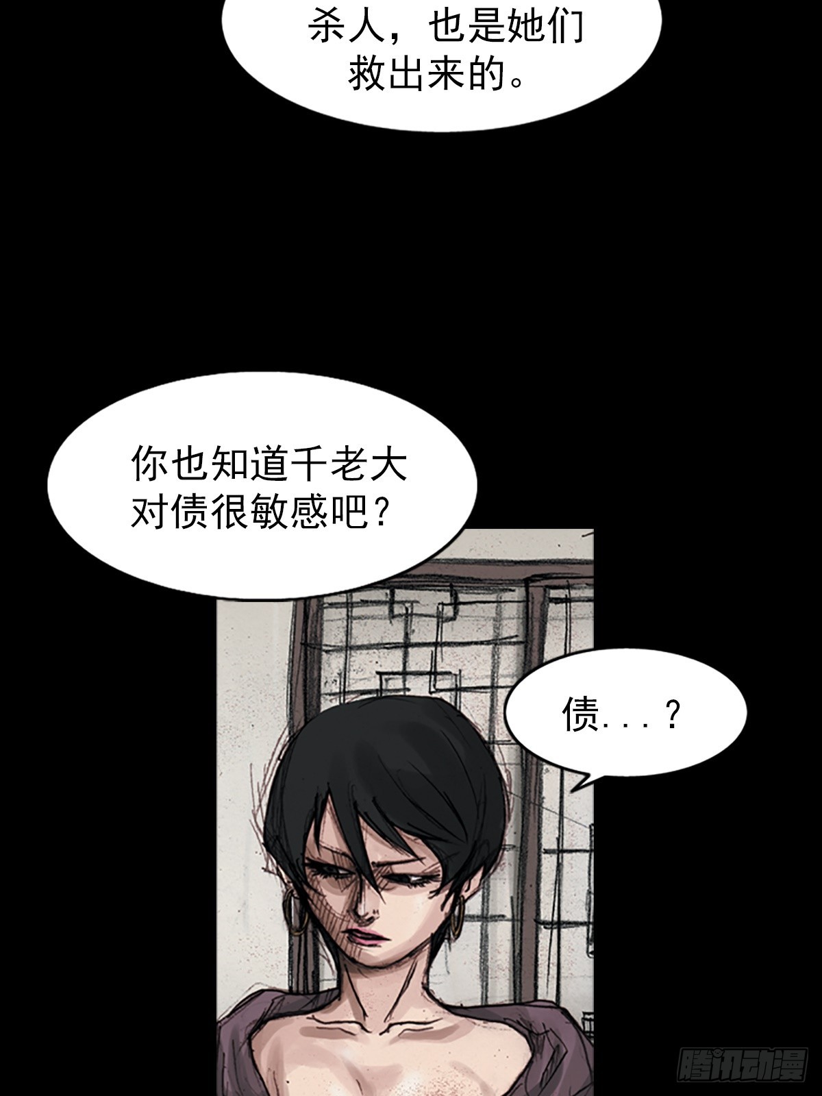 《胜券在握》第178话下 第3页