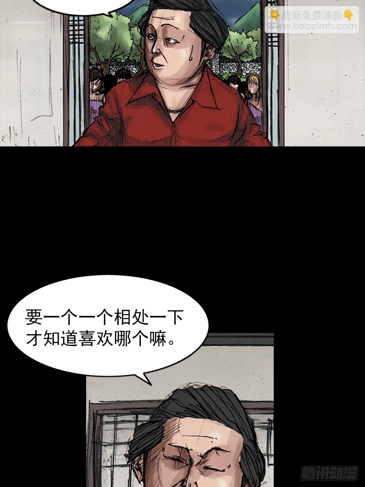 《胜券在握》第178话下 第9页