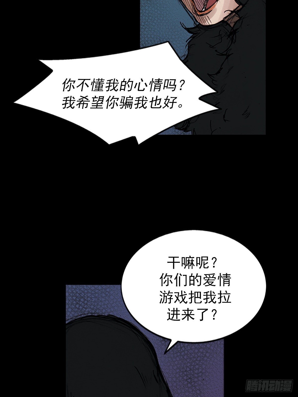 《胜券在握》第176话上 第11页