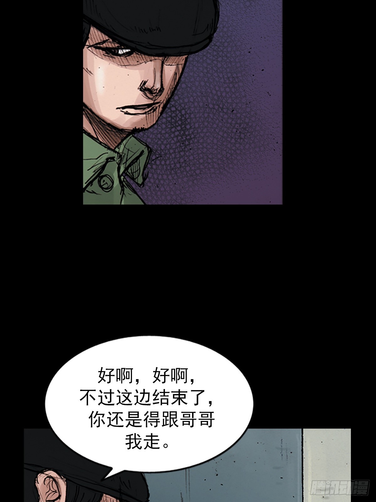 《胜券在握》第176话上 第12页