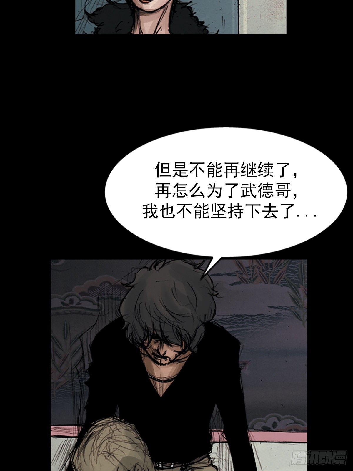 《胜券在握》第176话上 第14页
