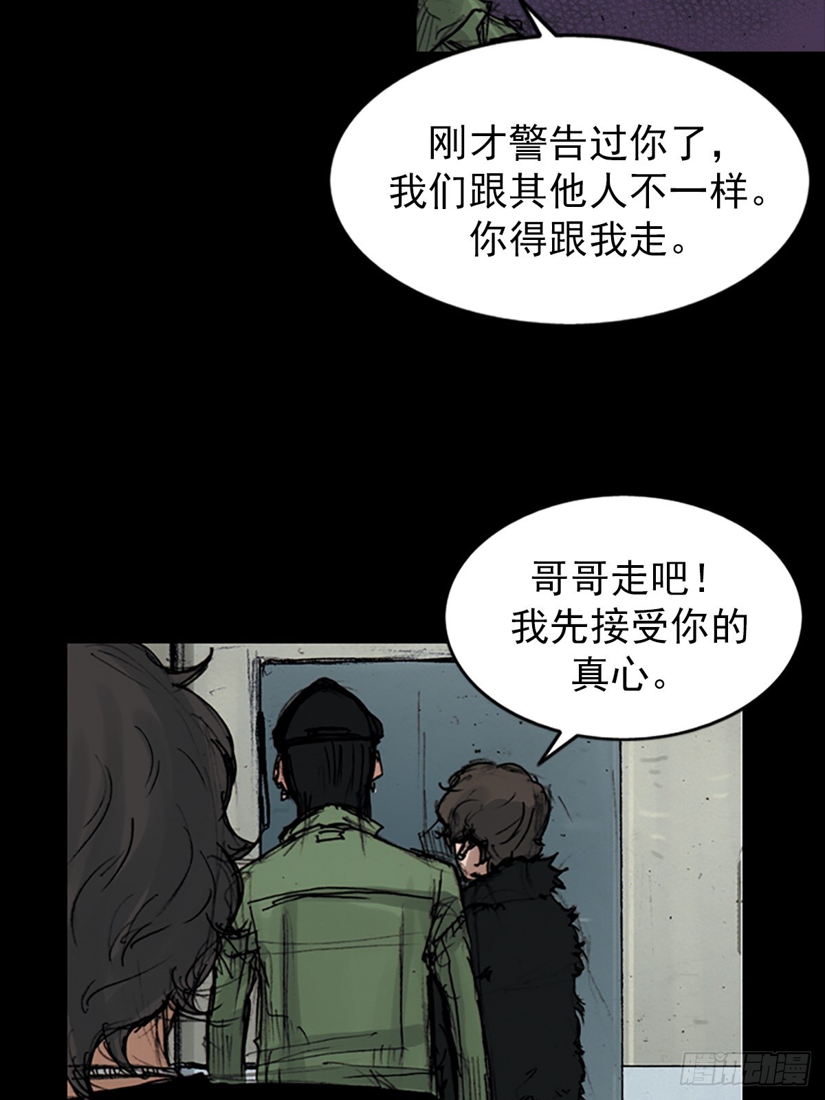 《胜券在握》第176话上 第17页