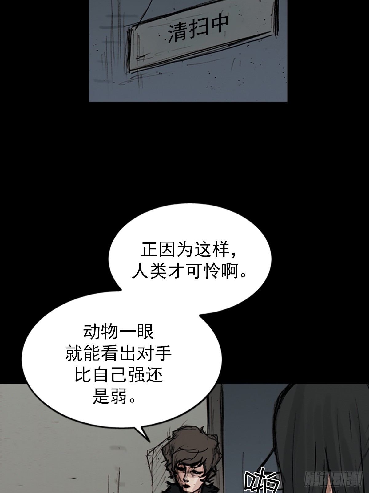 《胜券在握》第176话上 第21页