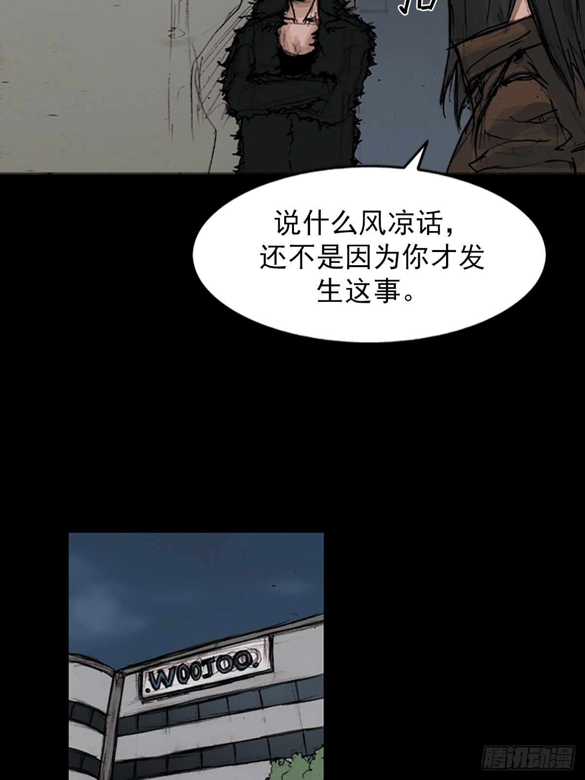 《胜券在握》第176话上 第22页