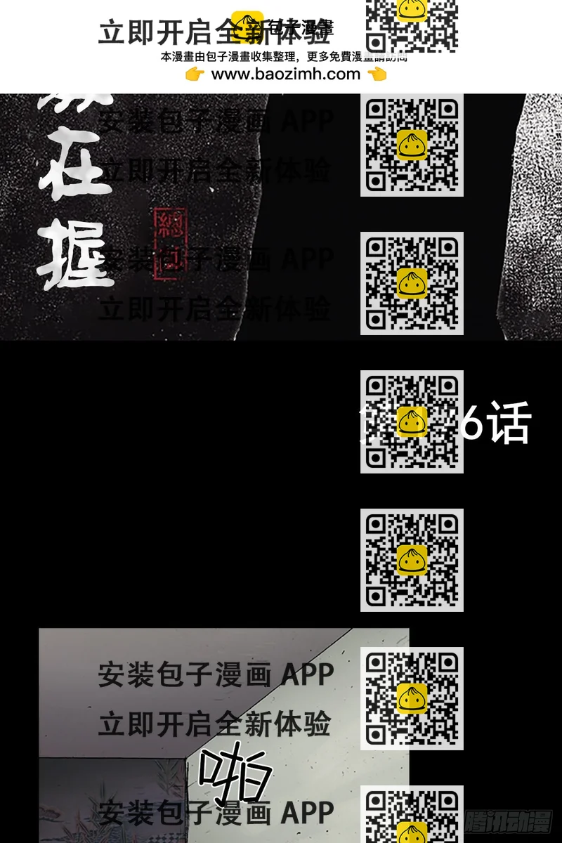 《胜券在握》第176话上 第2页