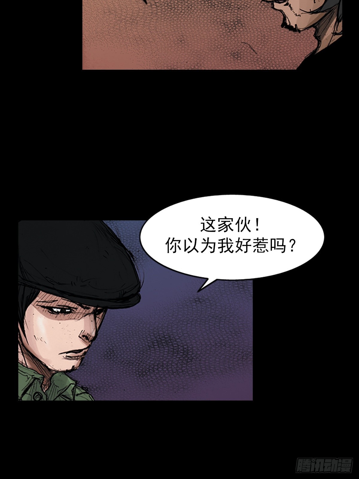《胜券在握》第176话上 第7页