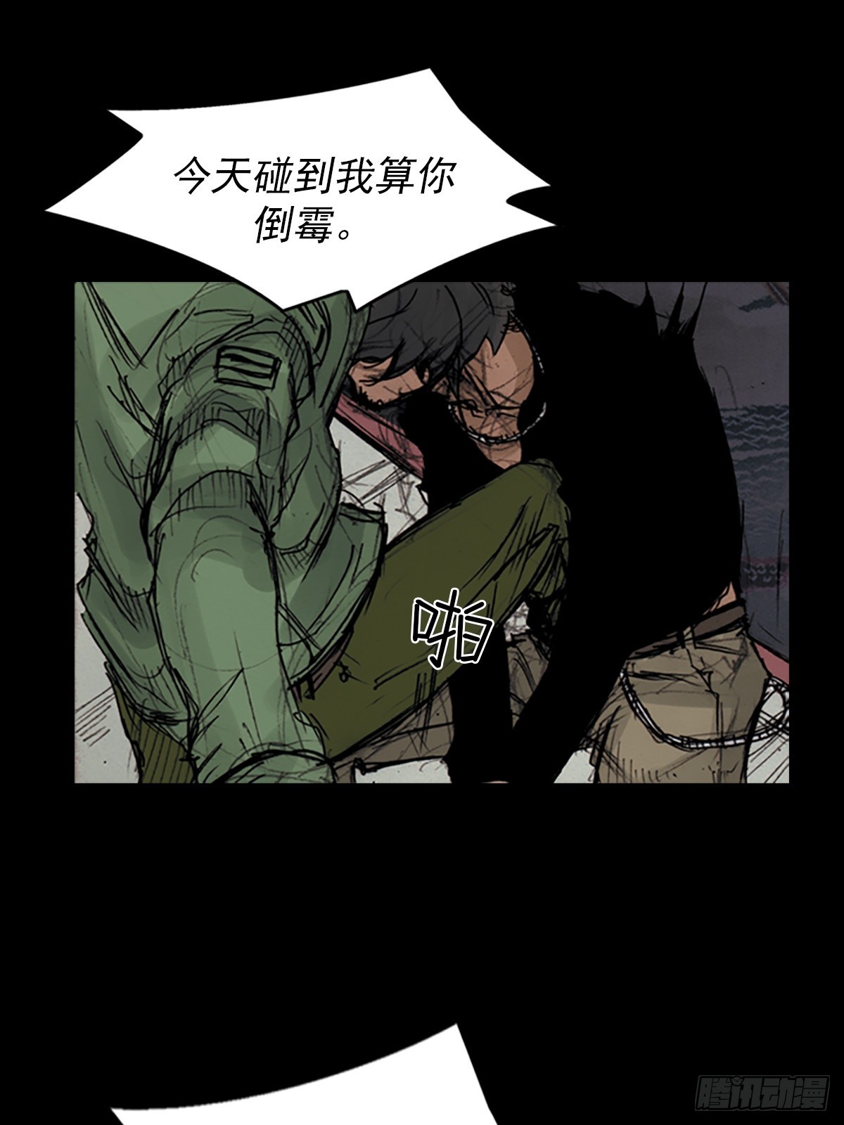 《胜券在握》第176话上 第8页