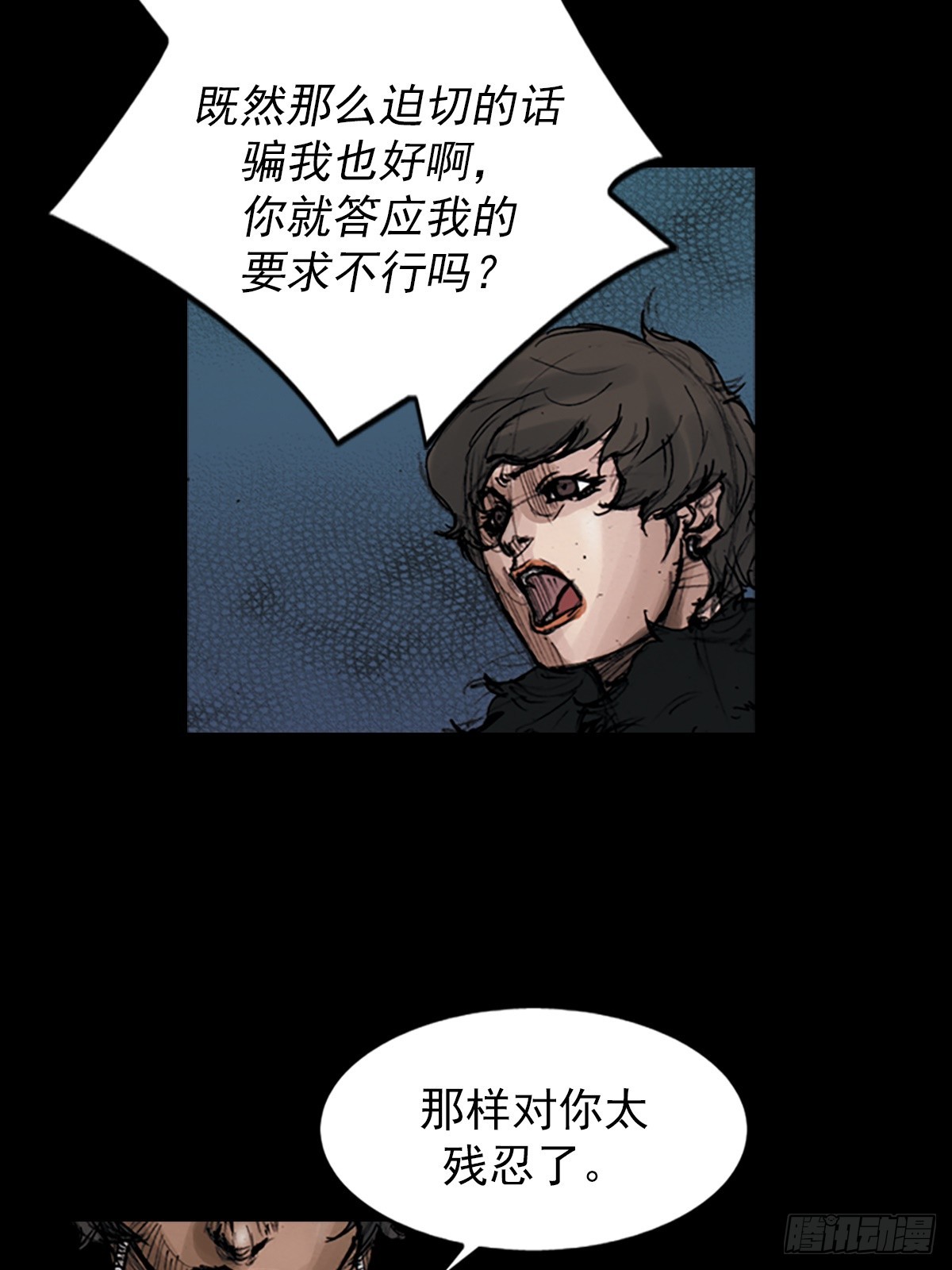 《胜券在握》第176话上 第9页