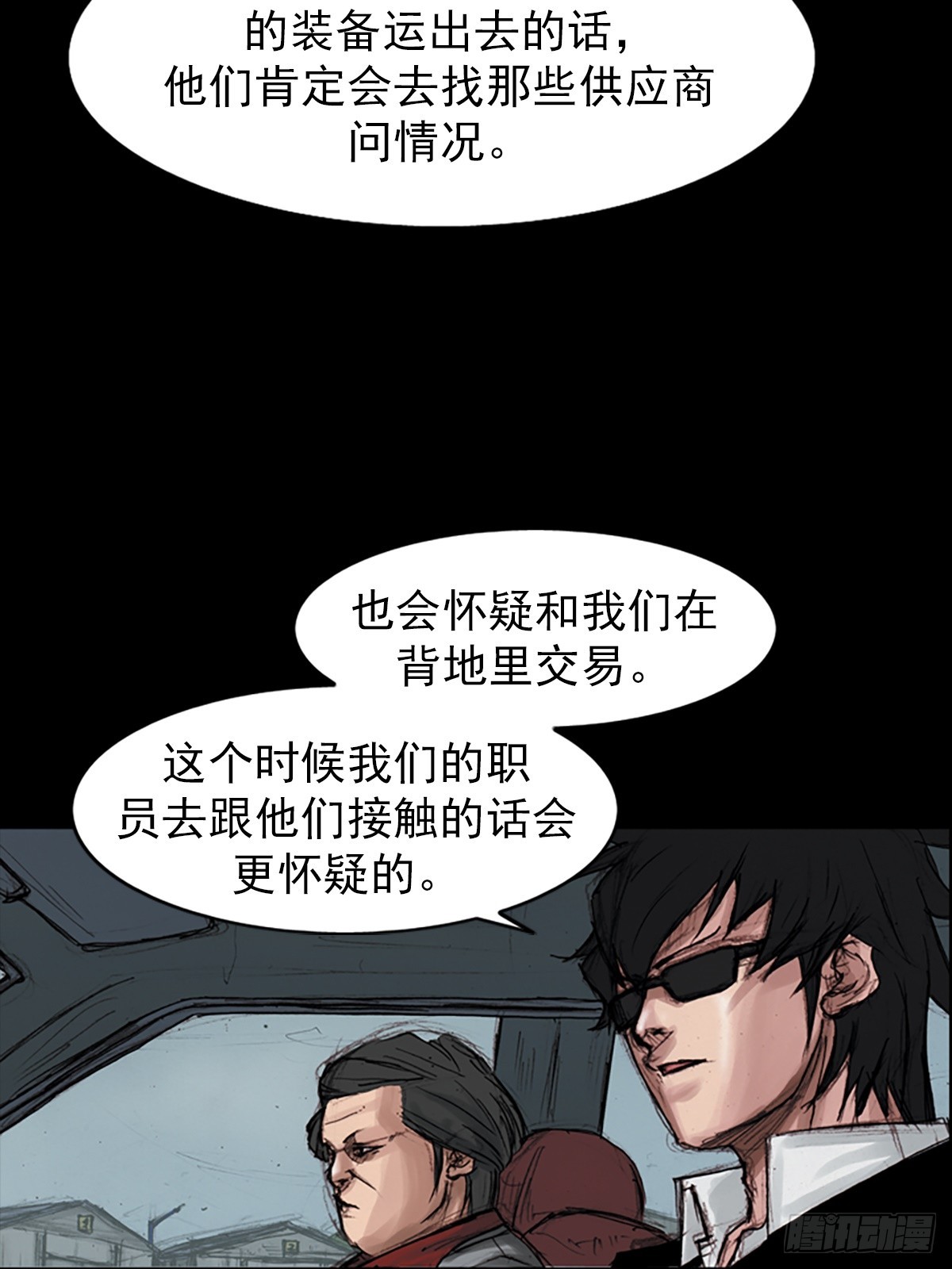 《胜券在握》第179话下 第10页