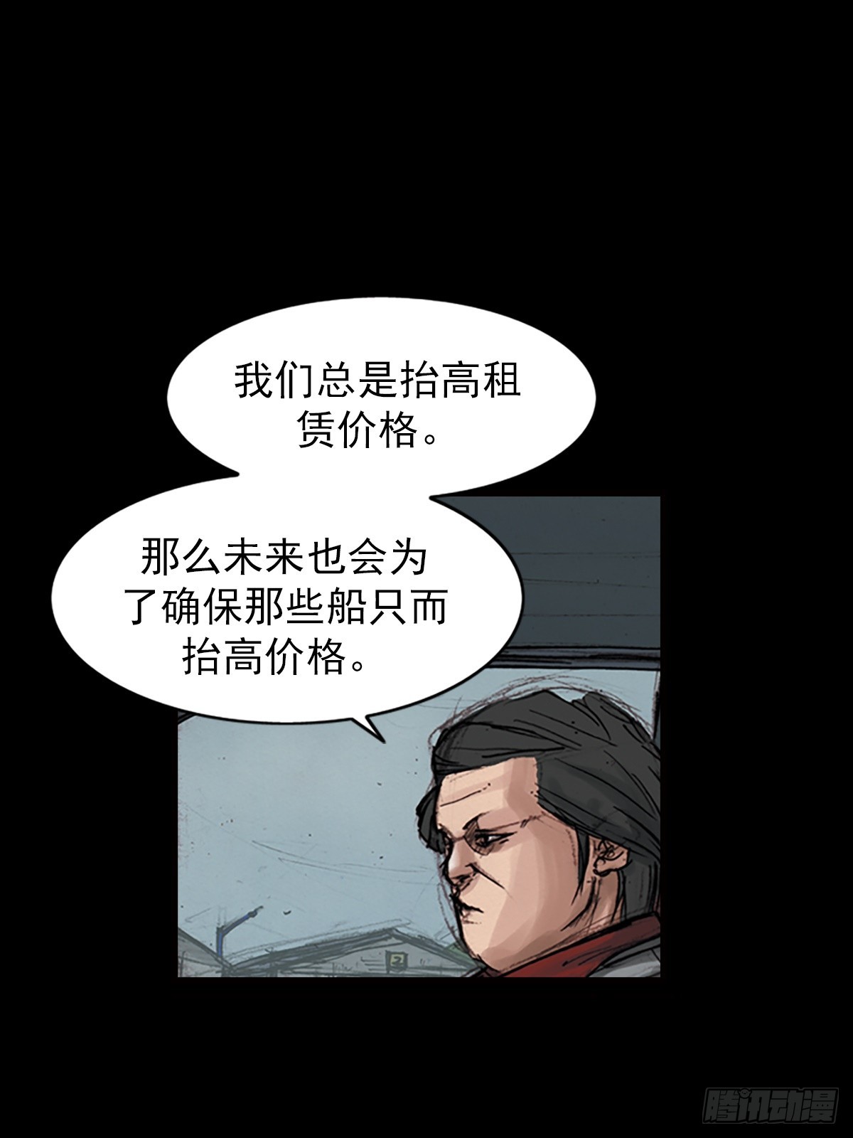 《胜券在握》第179话下 第11页