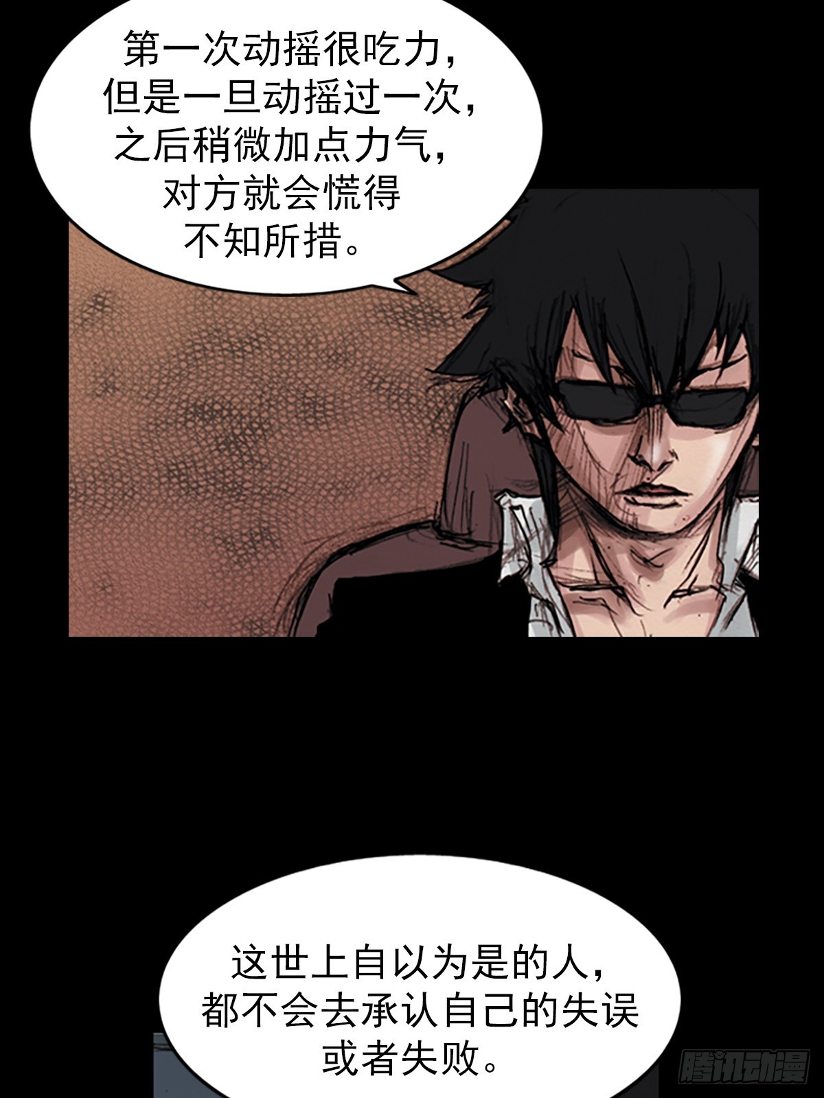 《胜券在握》第179话下 第15页