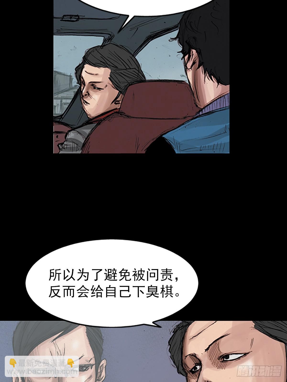 《胜券在握》第179话下 第16页