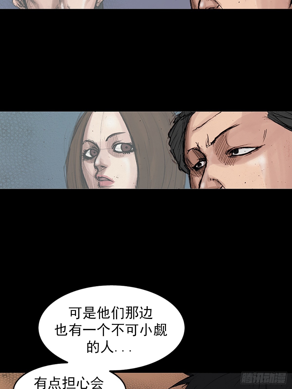 《胜券在握》第179话下 第17页