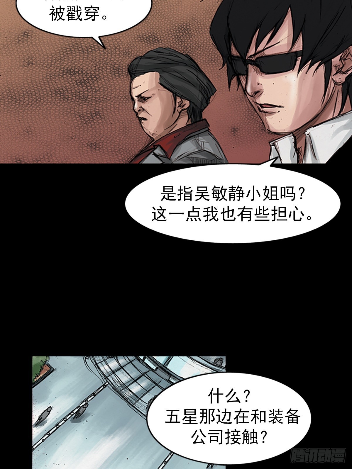 《胜券在握》第179话下 第18页