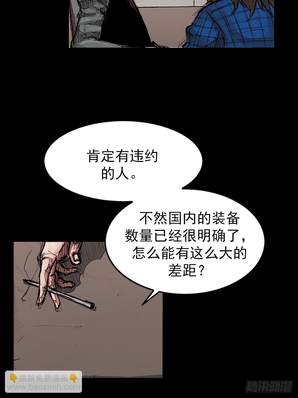 《胜券在握》第179话下 第20页