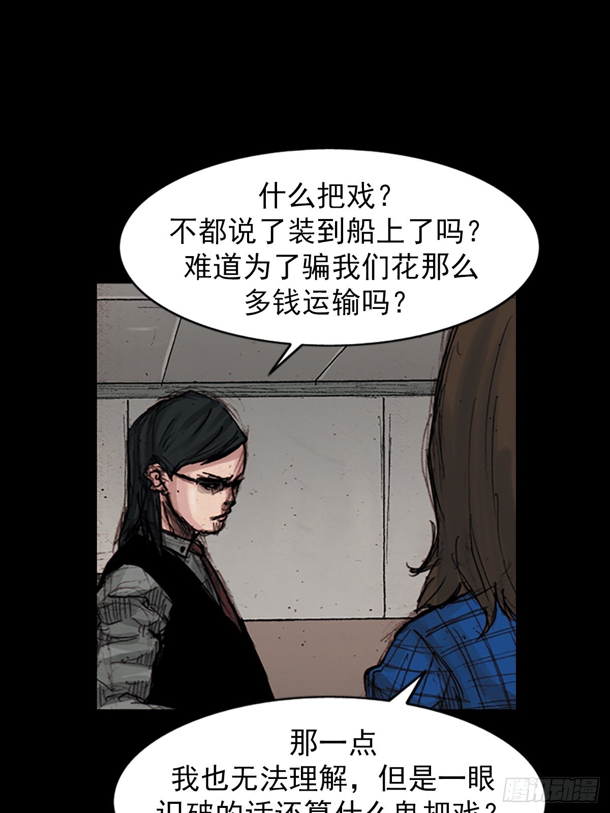 《胜券在握》第179话下 第22页