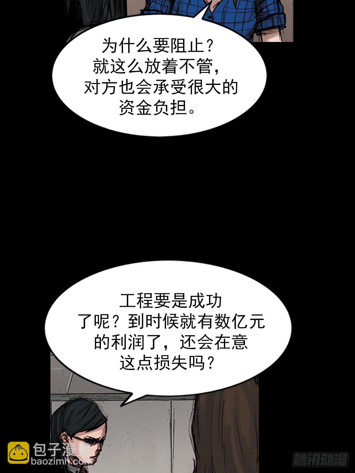 《胜券在握》第179话下 第24页