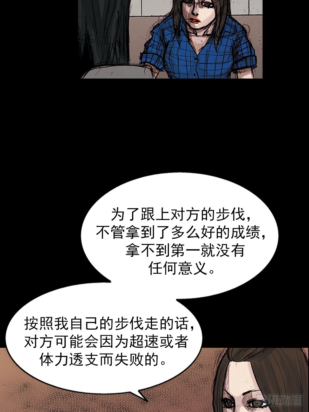 《胜券在握》第179话下 第26页
