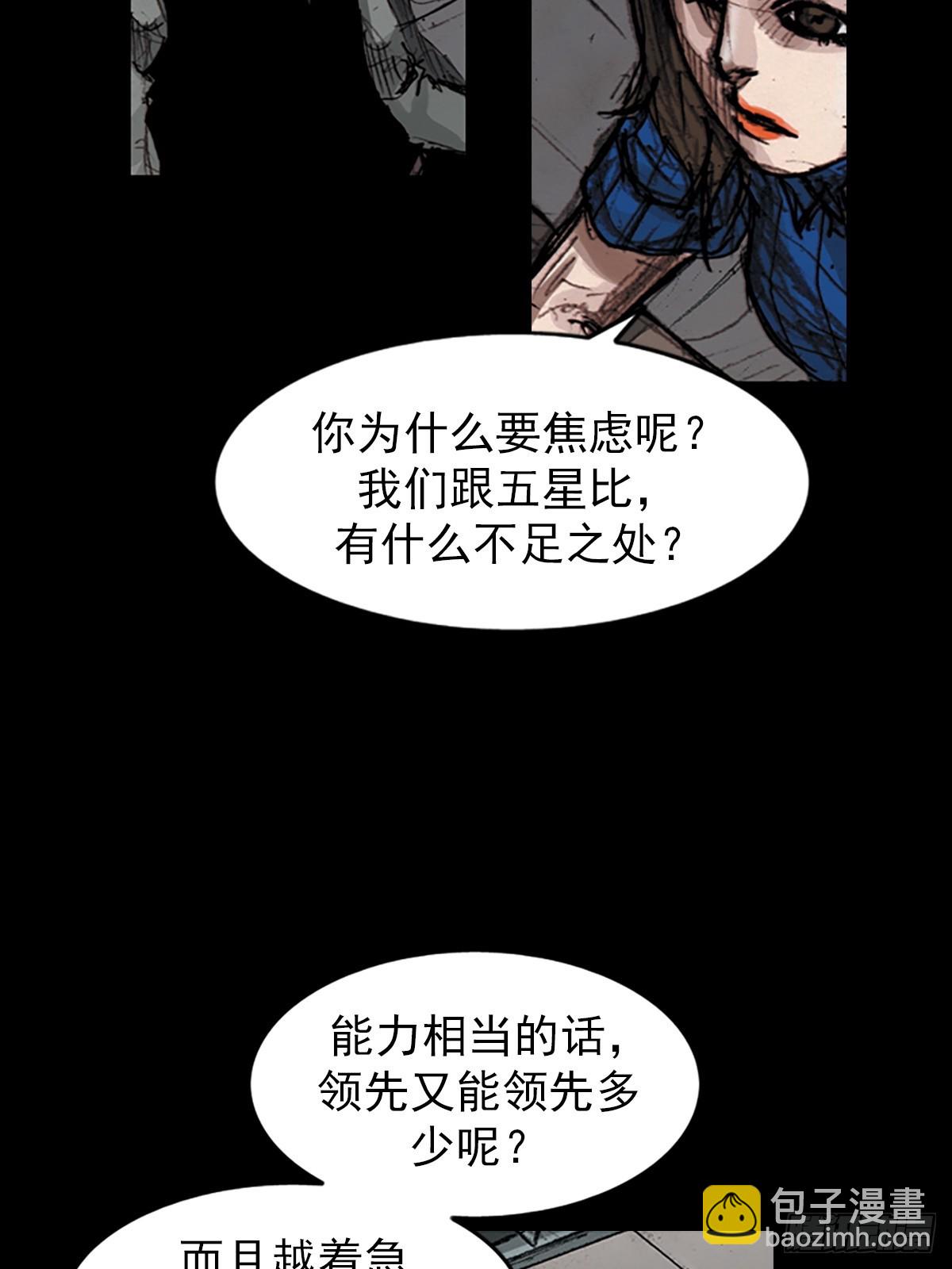 《胜券在握》第179话下 第28页