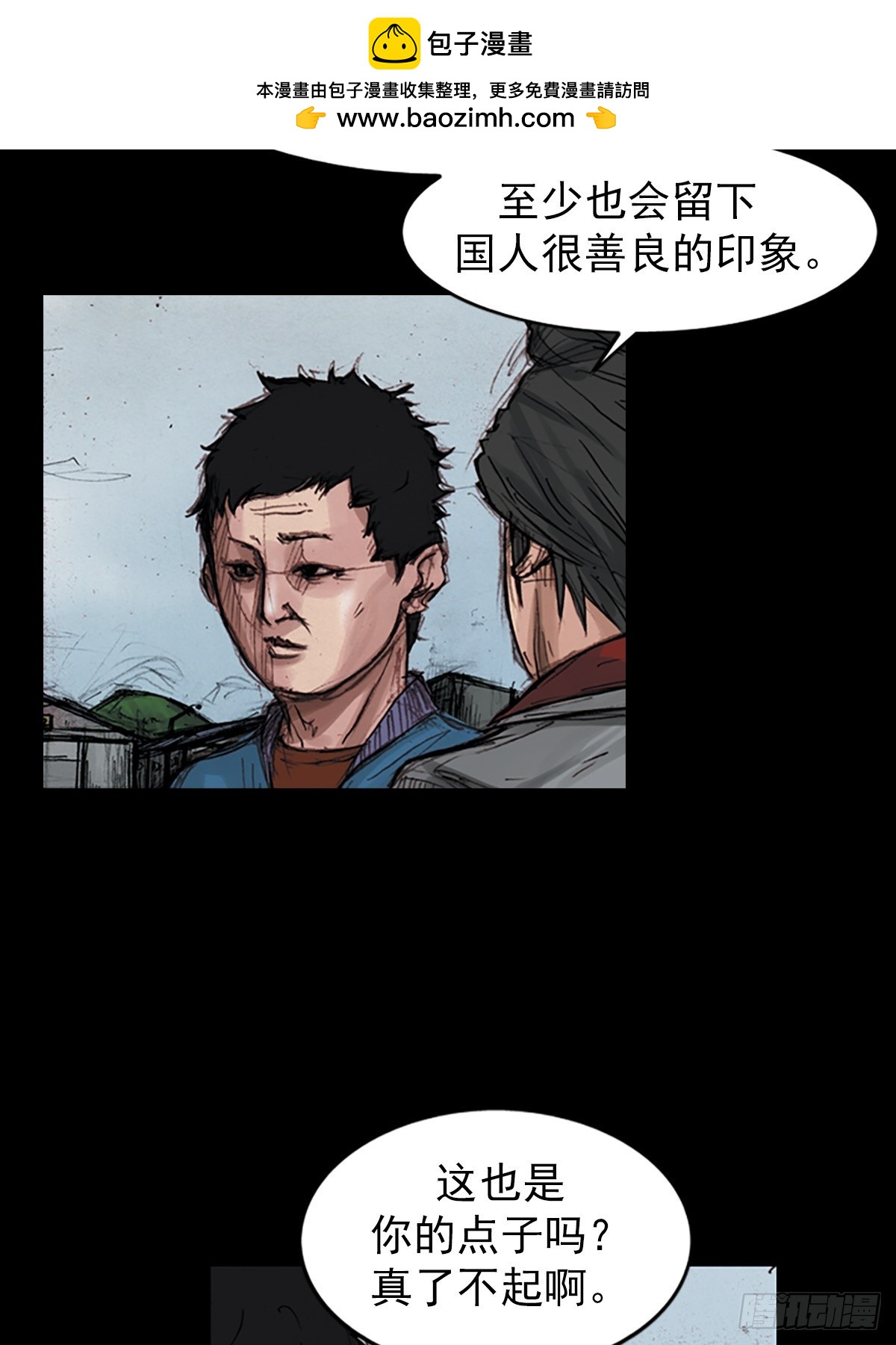 《胜券在握》第179话下 第2页