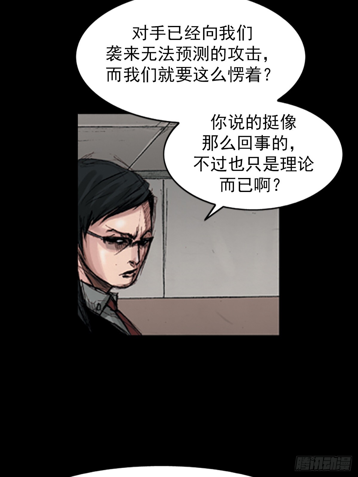 《胜券在握》第179话下 第30页