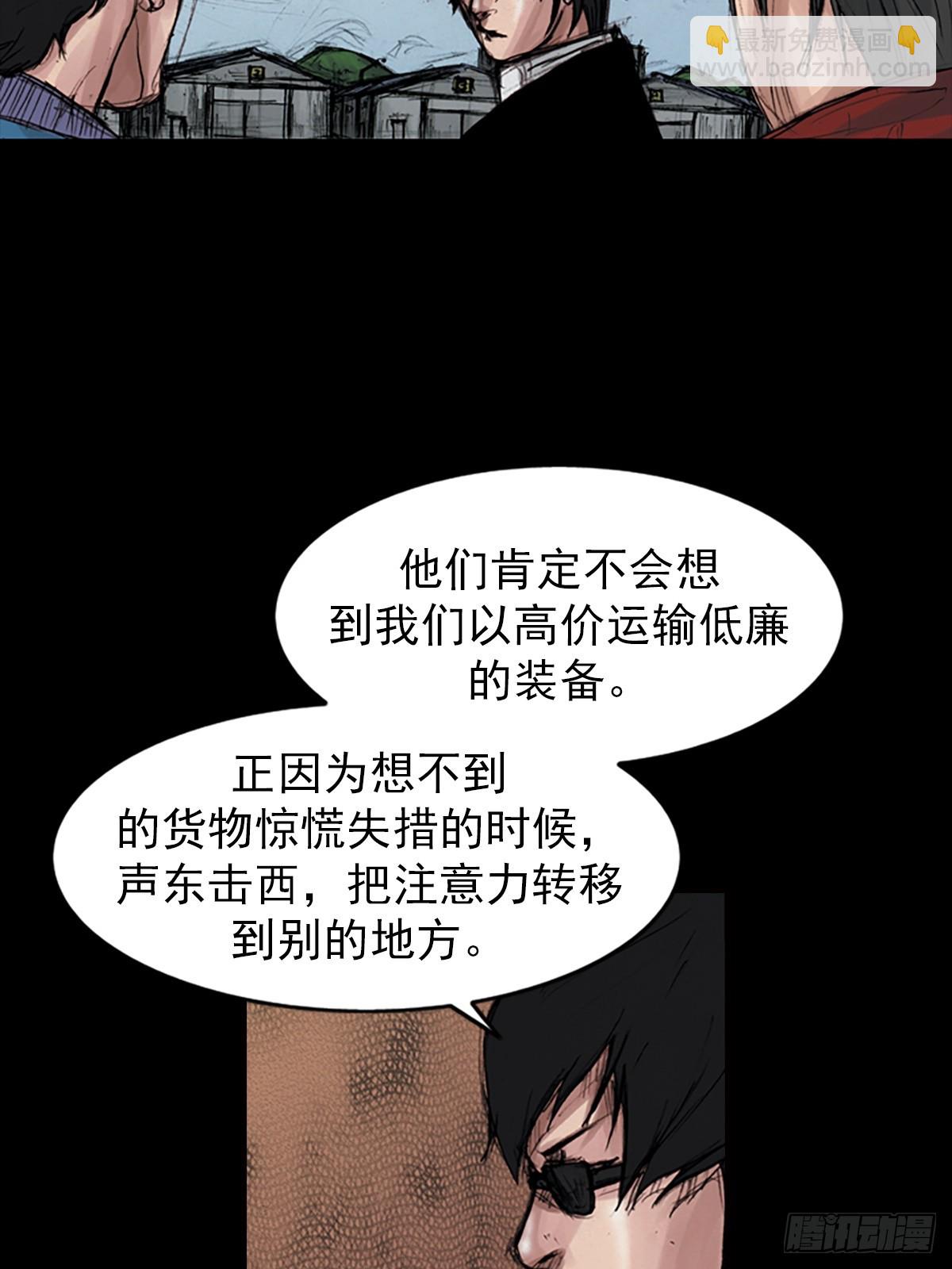 《胜券在握》第179话下 第7页