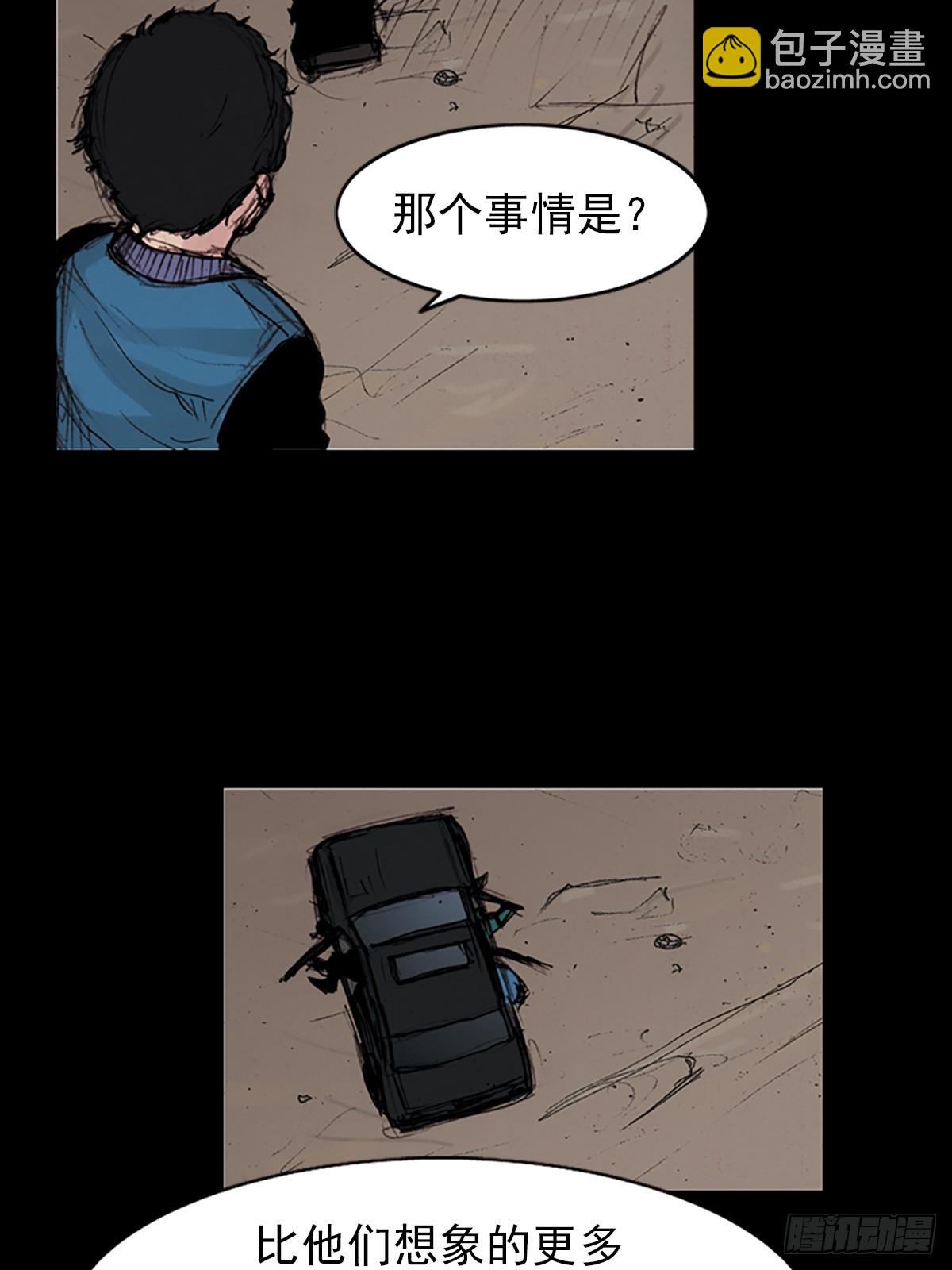 《胜券在握》第179话下 第9页