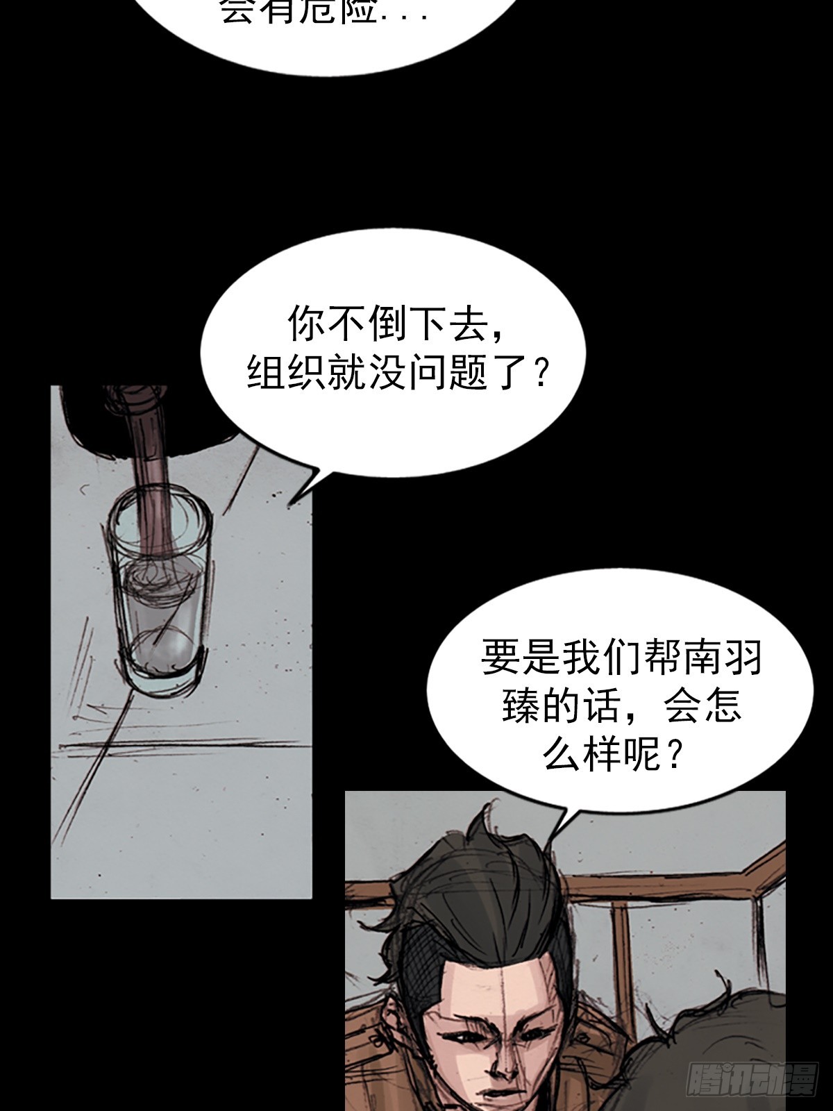 《胜券在握》第178话上 第11页