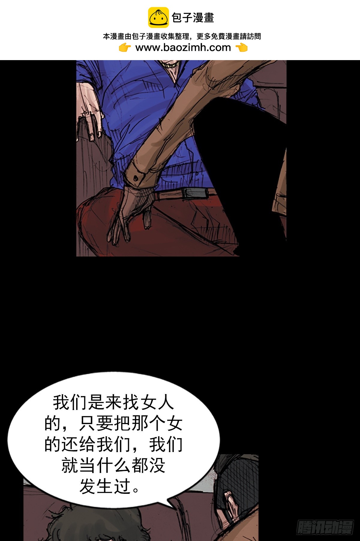 《胜券在握》第178话上 第13页
