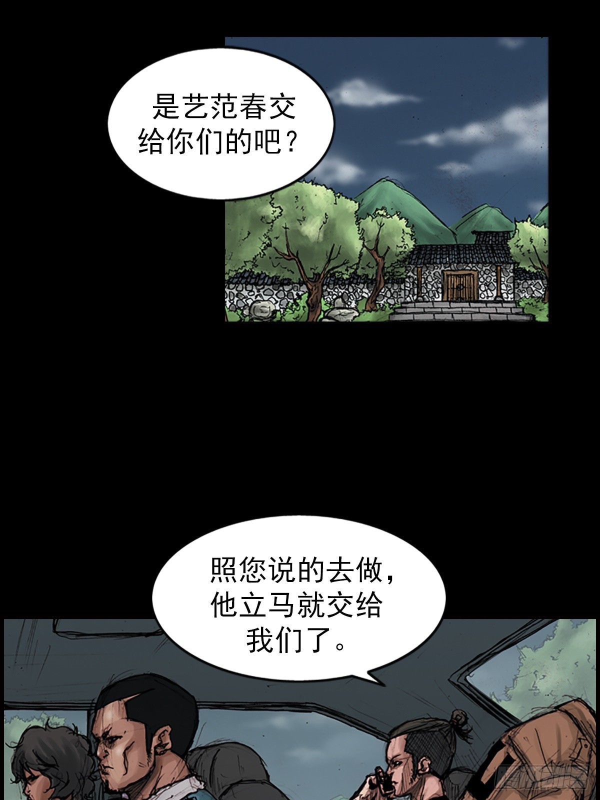 《胜券在握》第178话上 第20页