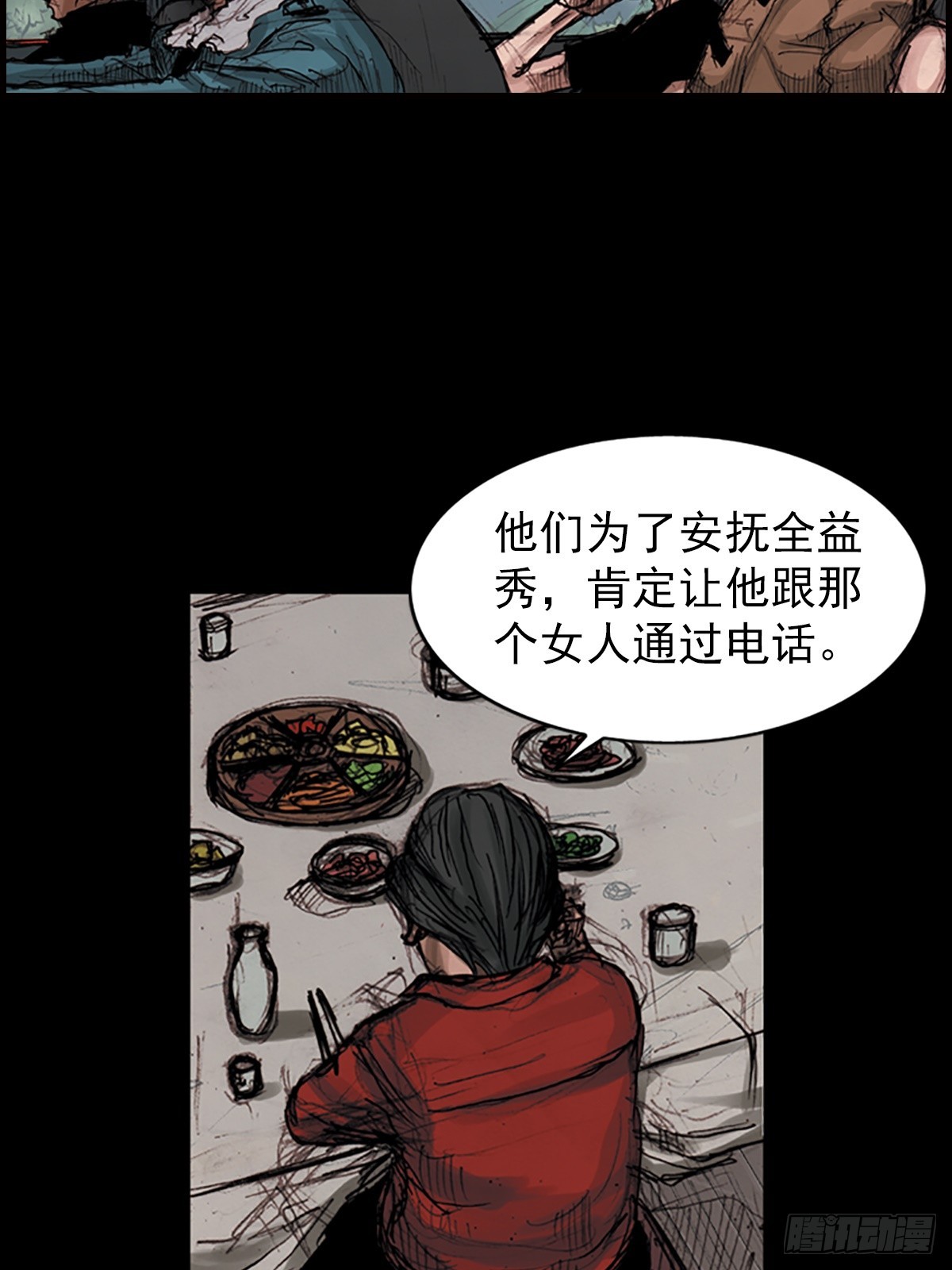 《胜券在握》第178话上 第21页