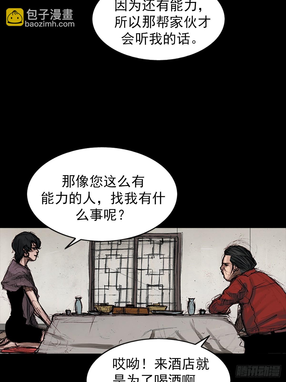 《胜券在握》第178话上 第27页