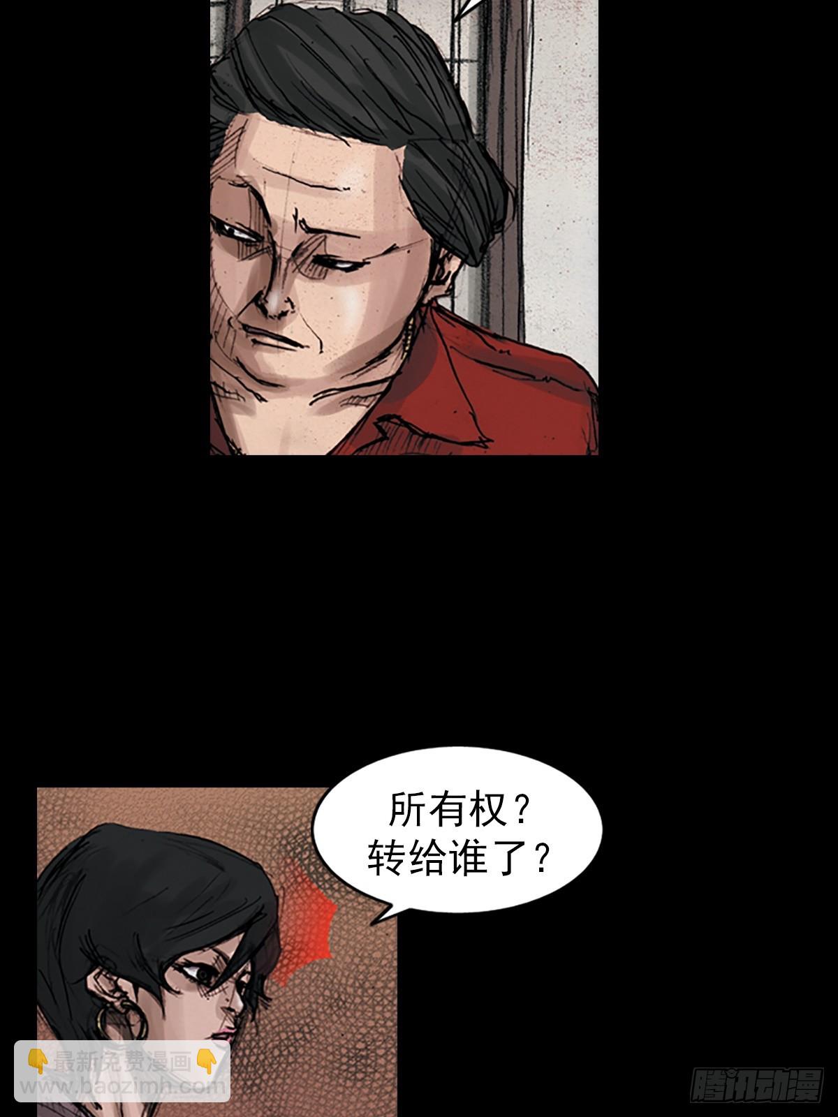 《胜券在握》第178话上 第30页