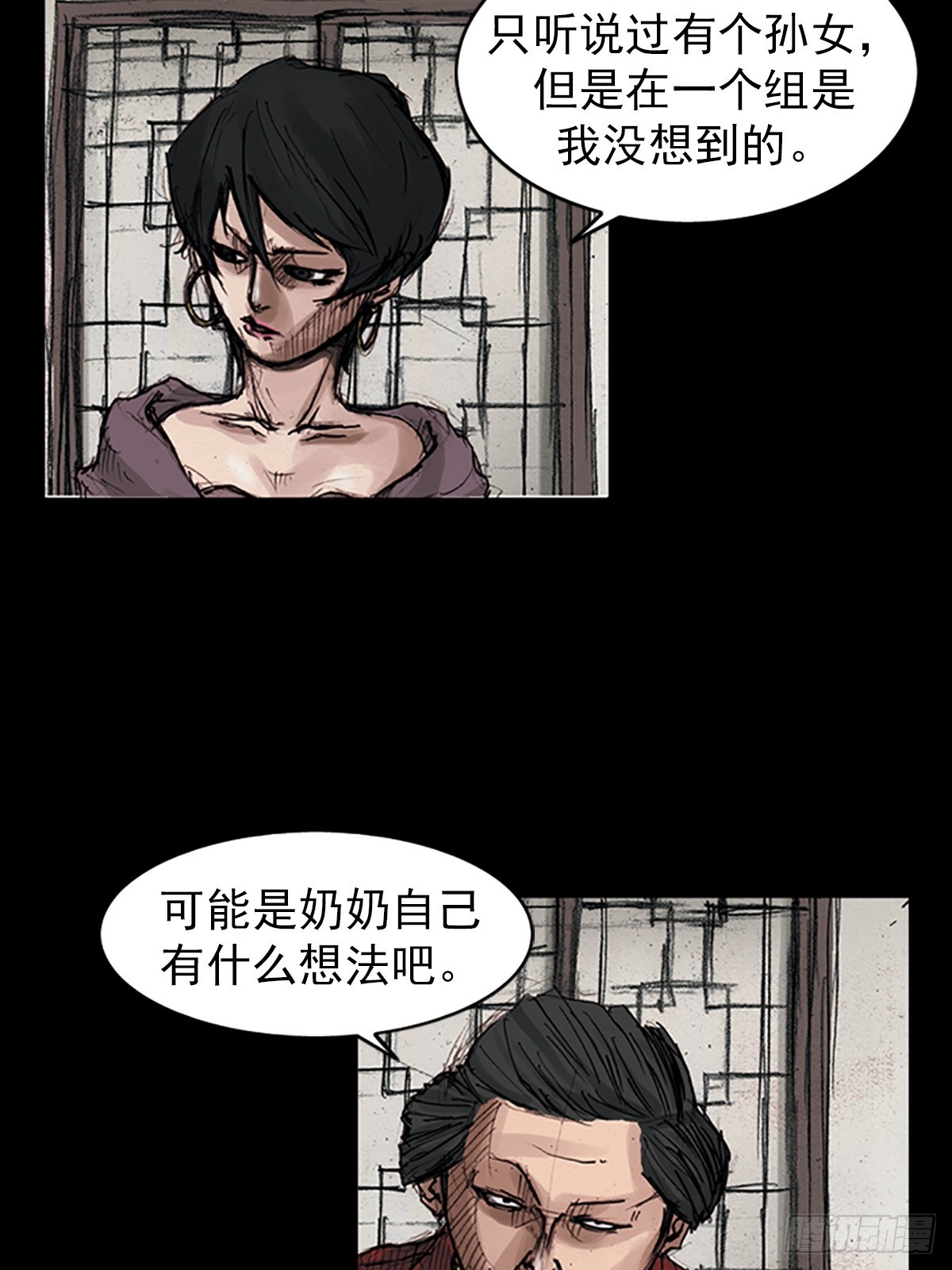 《胜券在握》第178话上 第32页