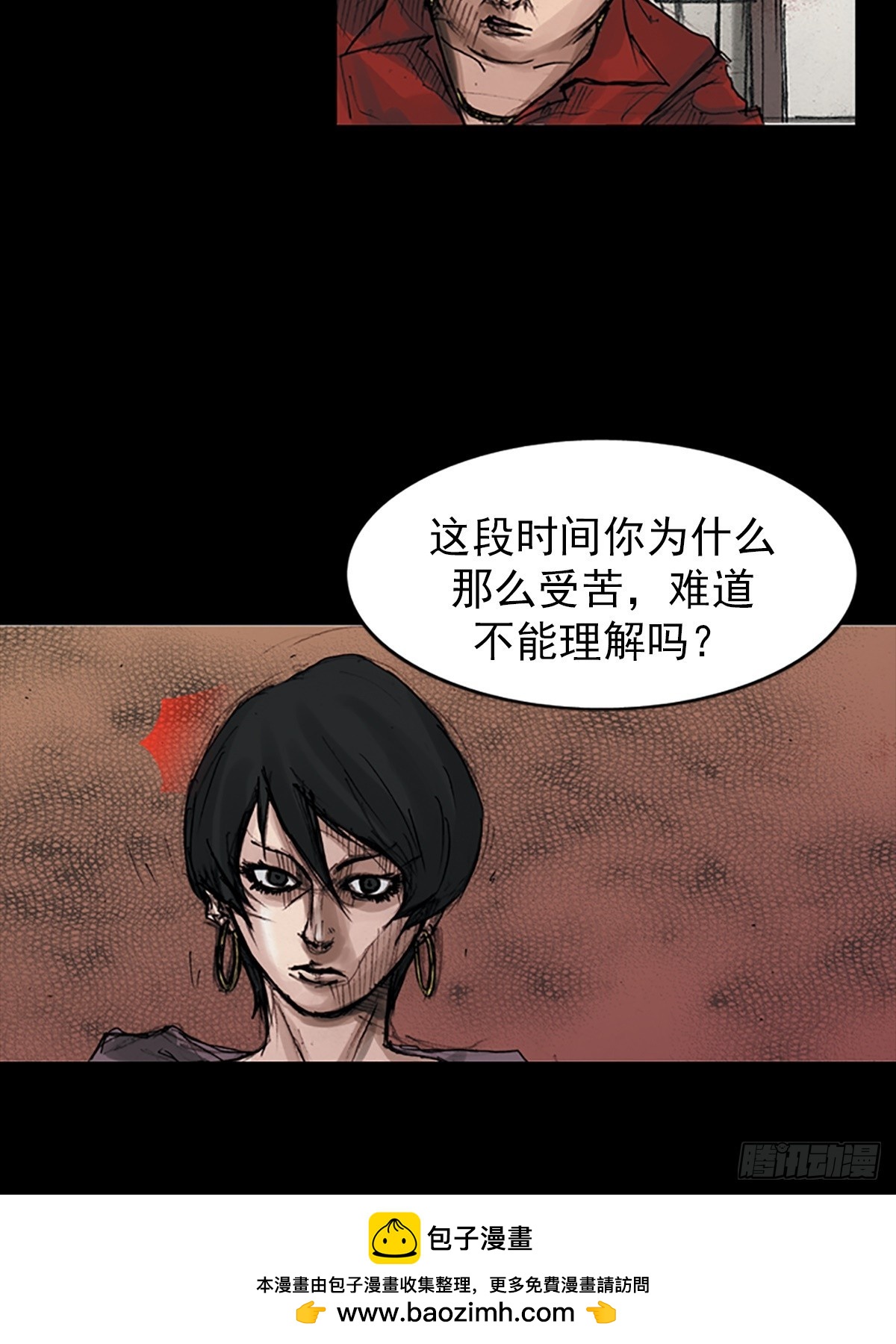 《胜券在握》第178话上 第33页