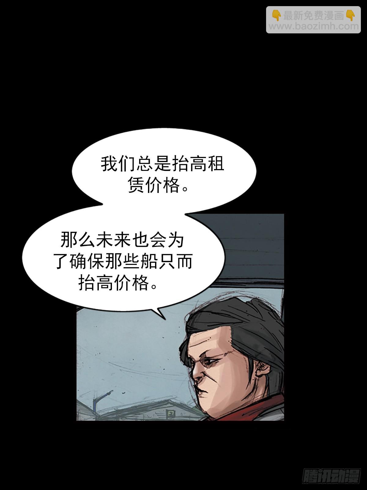 《胜券在握》第179话下 第11页